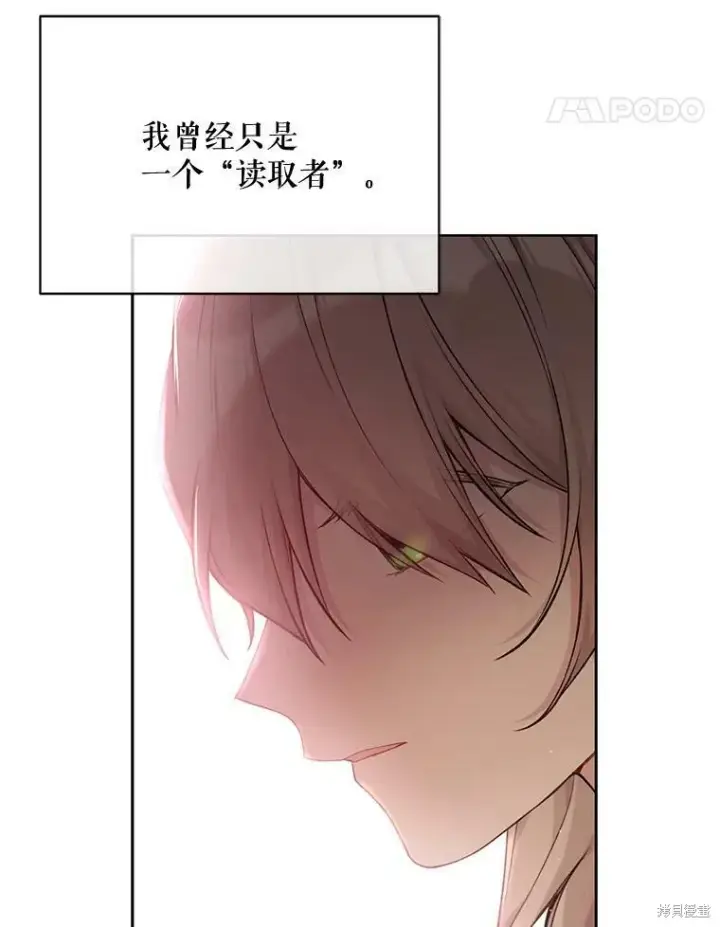 《绿荫之冠》第79话图46