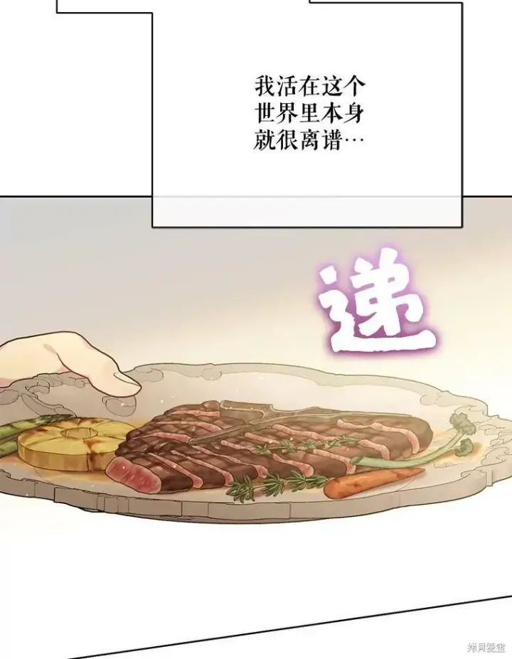 《绿荫之冠》第79话图48
