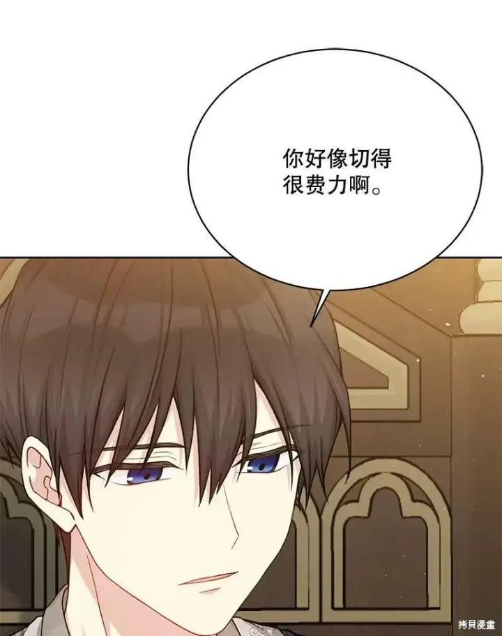 《绿荫之冠》第79话图51