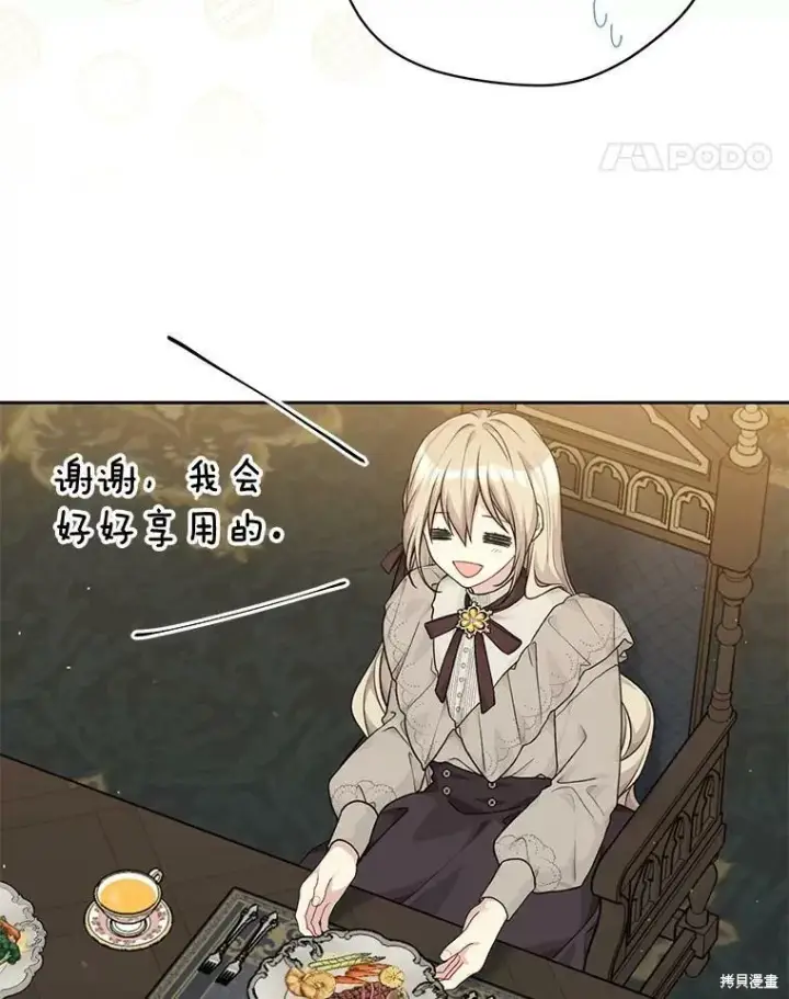 《绿荫之冠》第79话图56