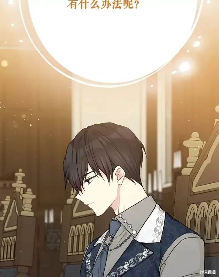 《绿荫之冠》第79话图60