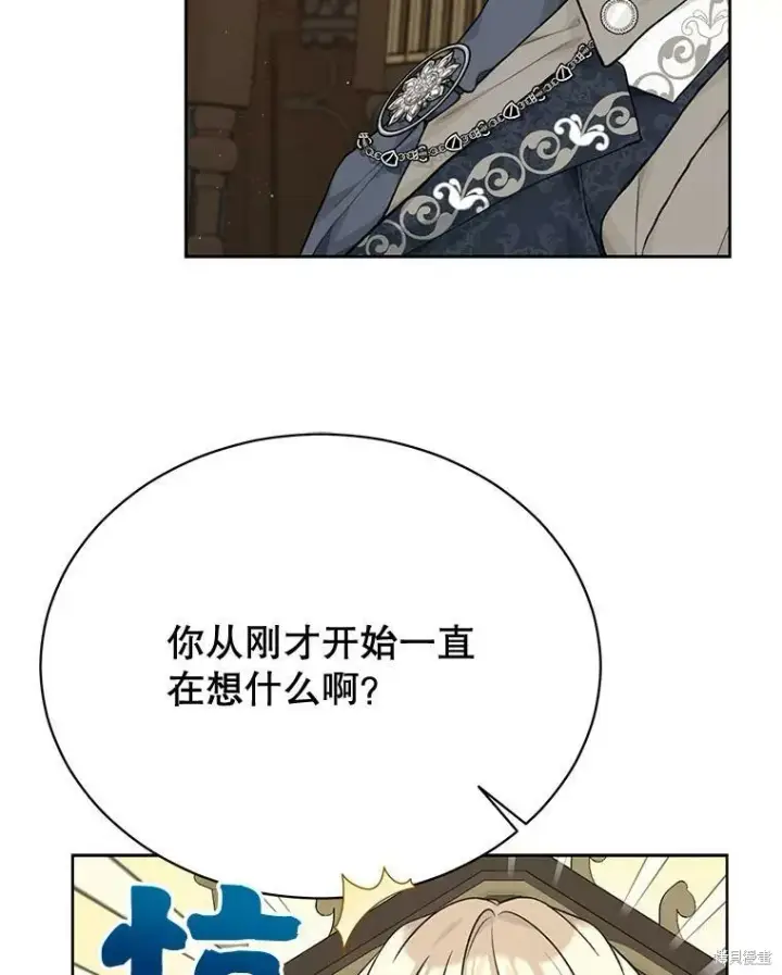 《绿荫之冠》第79话图63