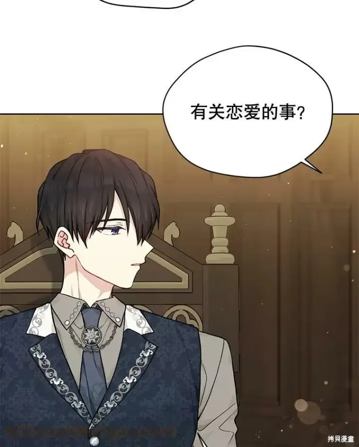 《绿荫之冠》第79话图65