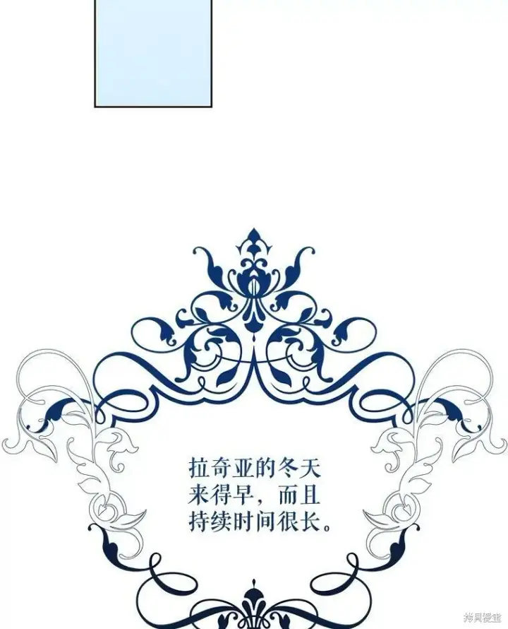 《绿荫之冠》第79话图74