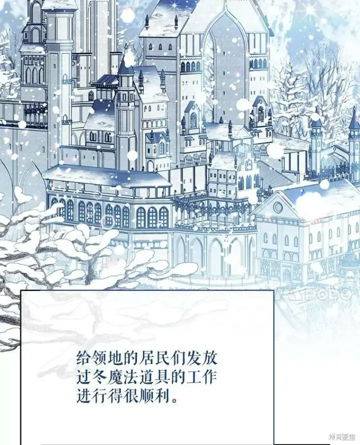 《绿荫之冠》第79话图76