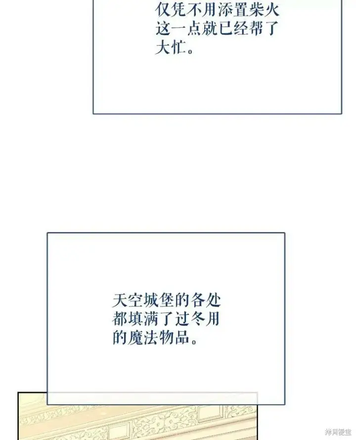 《绿荫之冠》第79话图78