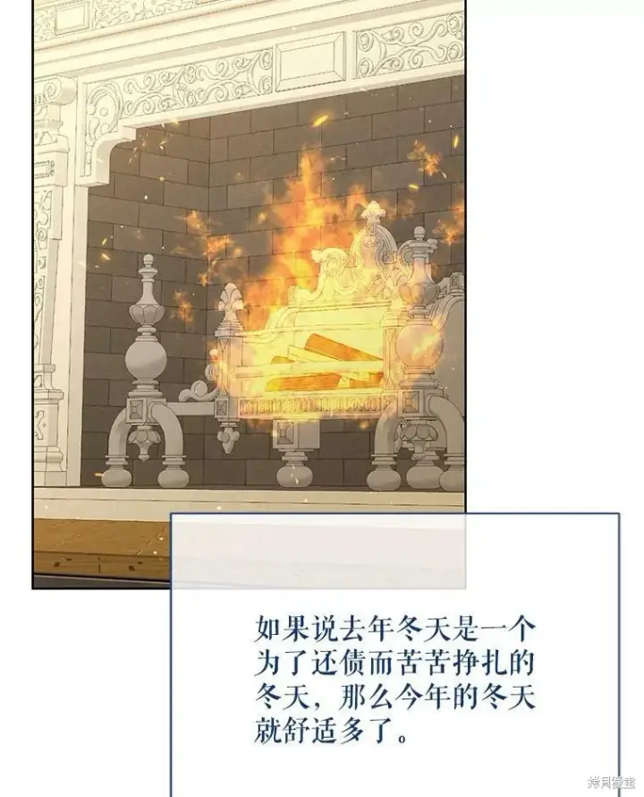 《绿荫之冠》第79话图79