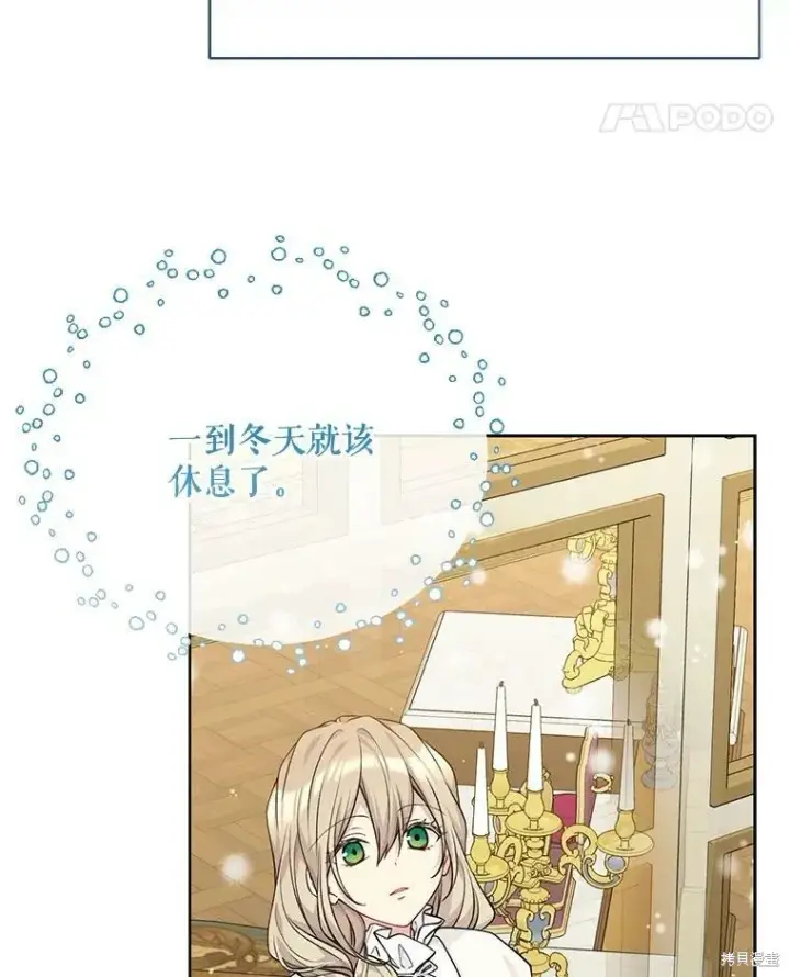 《绿荫之冠》第79话图80