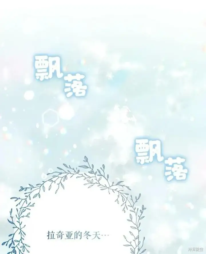 《绿荫之冠》第79话图82