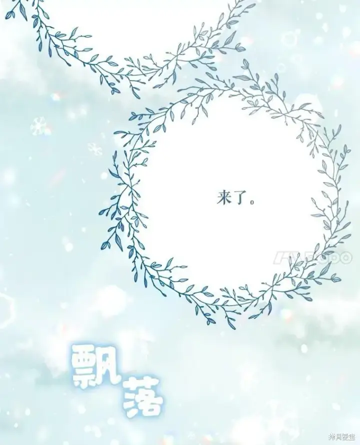 《绿荫之冠》第79话图83
