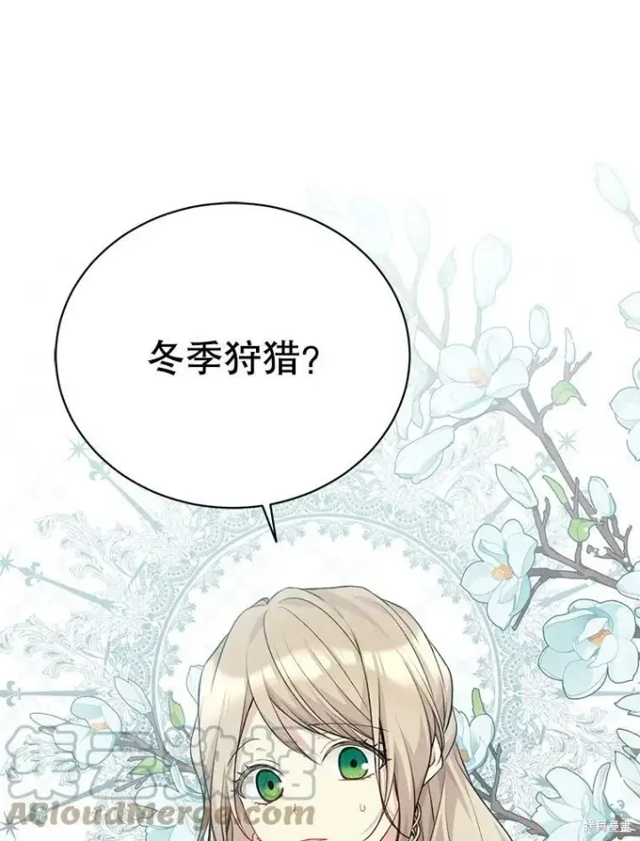 《绿荫之冠》第79话图85