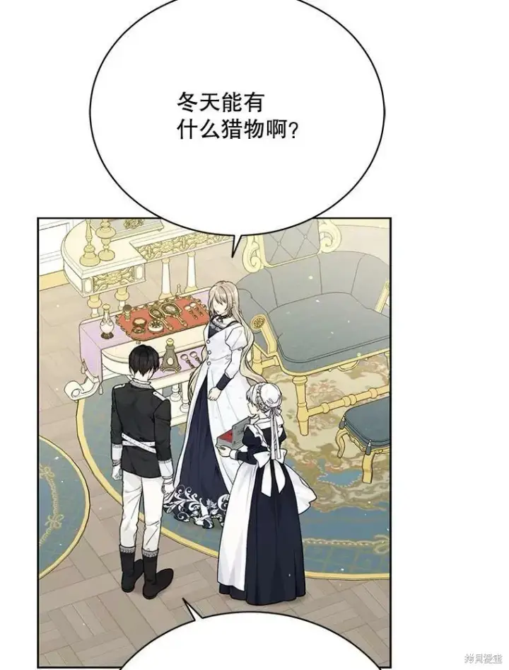 《绿荫之冠》第79话图87