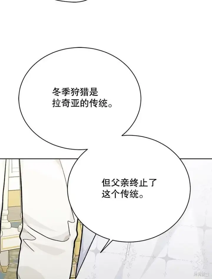 《绿荫之冠》第79话图91