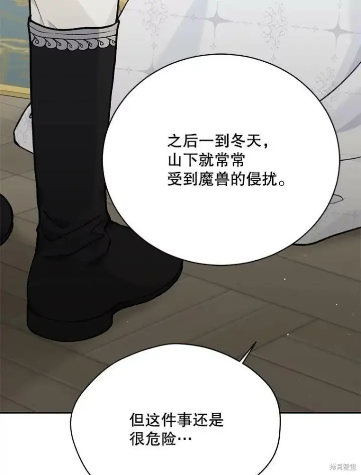 《绿荫之冠》第79话图92