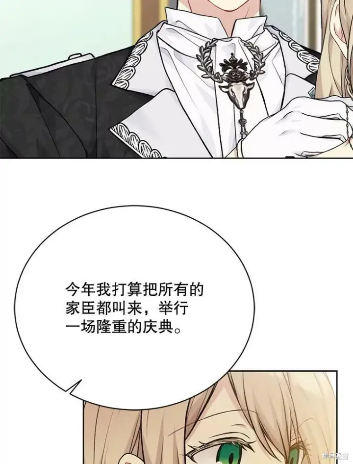 《绿荫之冠》第79话图94