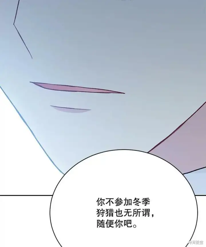 《绿荫之冠》第80话图104