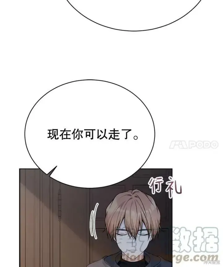 《绿荫之冠》第80话图105