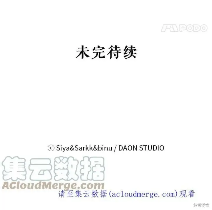 《绿荫之冠》第80话图109
