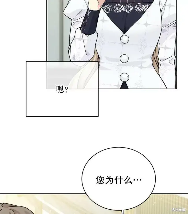 《绿荫之冠》第80话图15