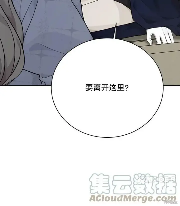 《绿荫之冠》第80话图17