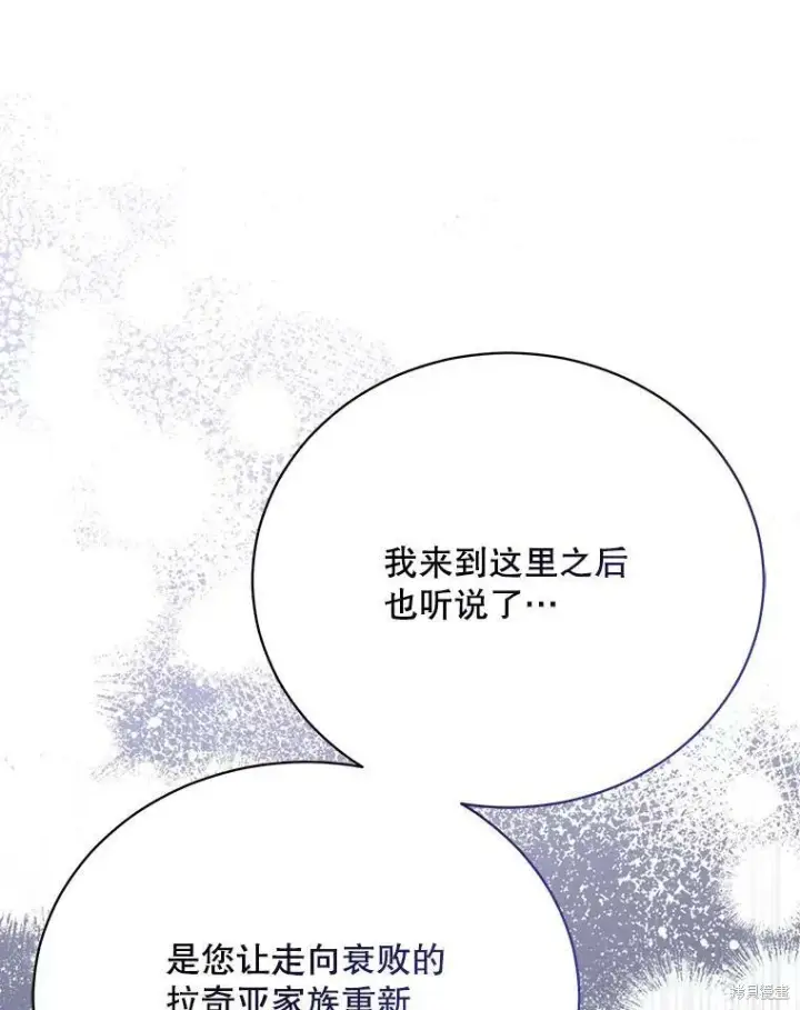 《绿荫之冠》第80话图20