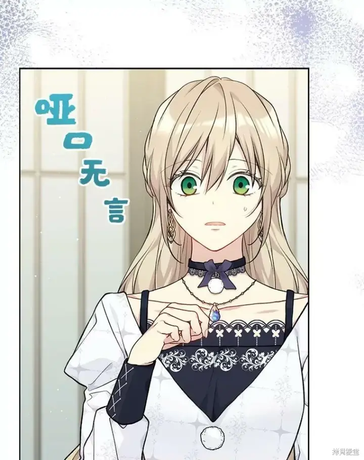 《绿荫之冠》第80话图24