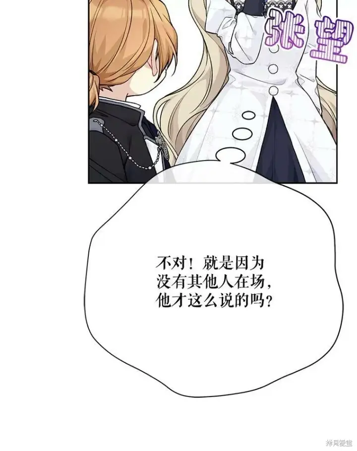 《绿荫之冠》第80话图26