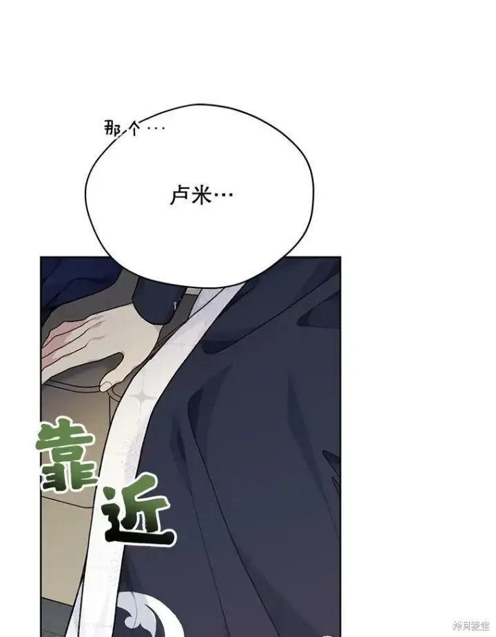 《绿荫之冠》第80话图27