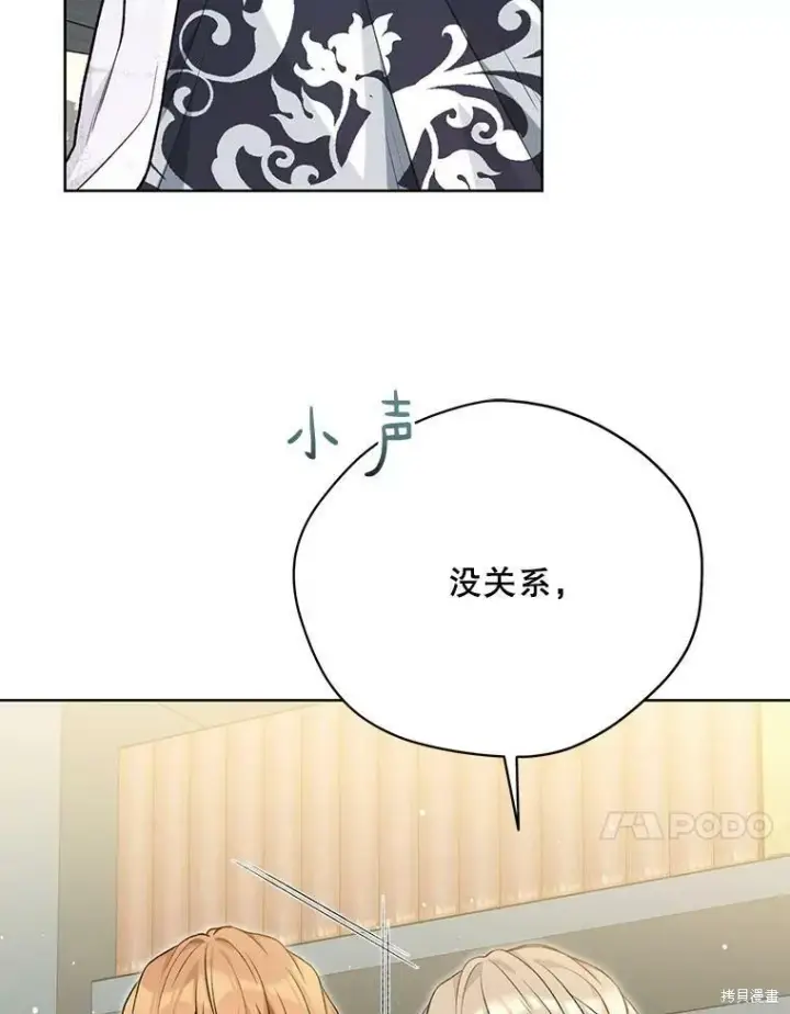 《绿荫之冠》第80话图28