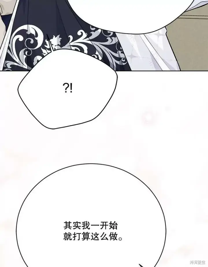 《绿荫之冠》第80话图30