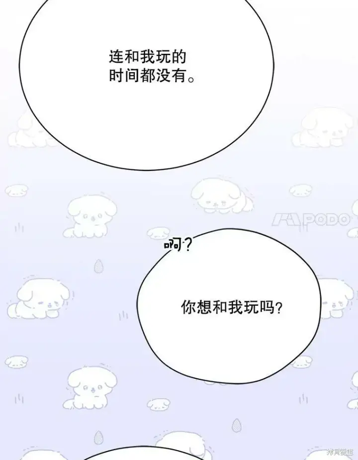《绿荫之冠》第80话图35