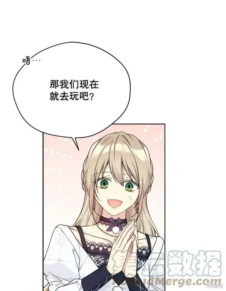 《绿荫之冠》第80话图37