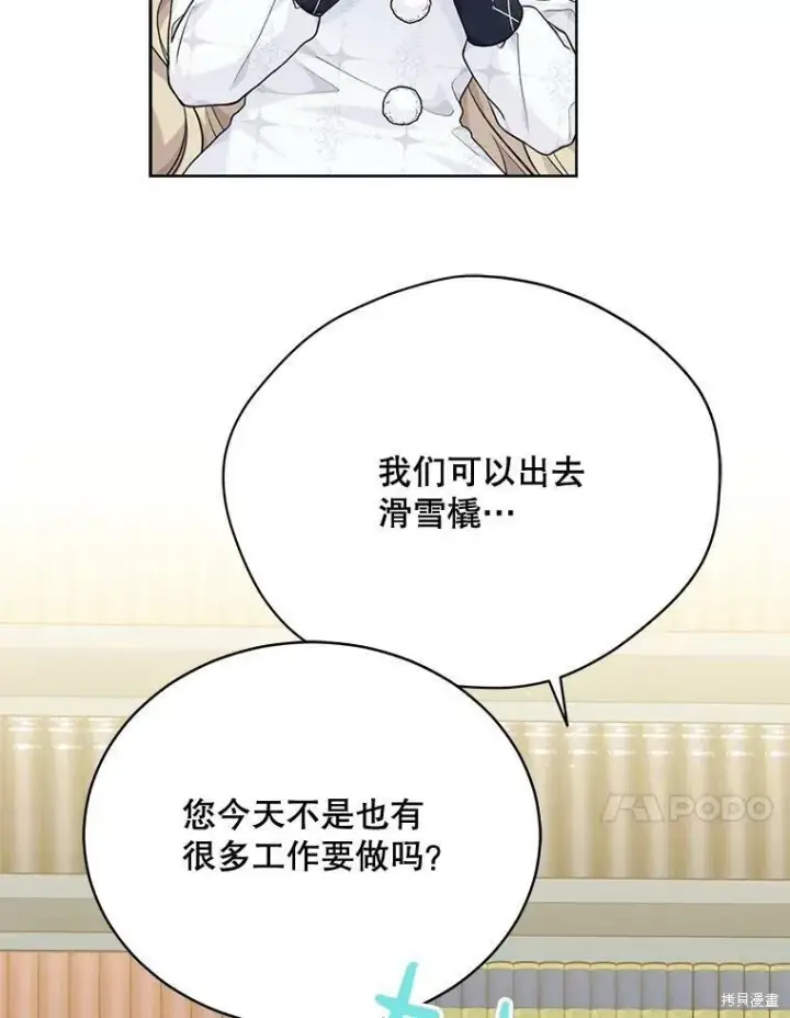 《绿荫之冠》第80话图38