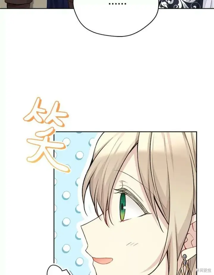 《绿荫之冠》第80话图40