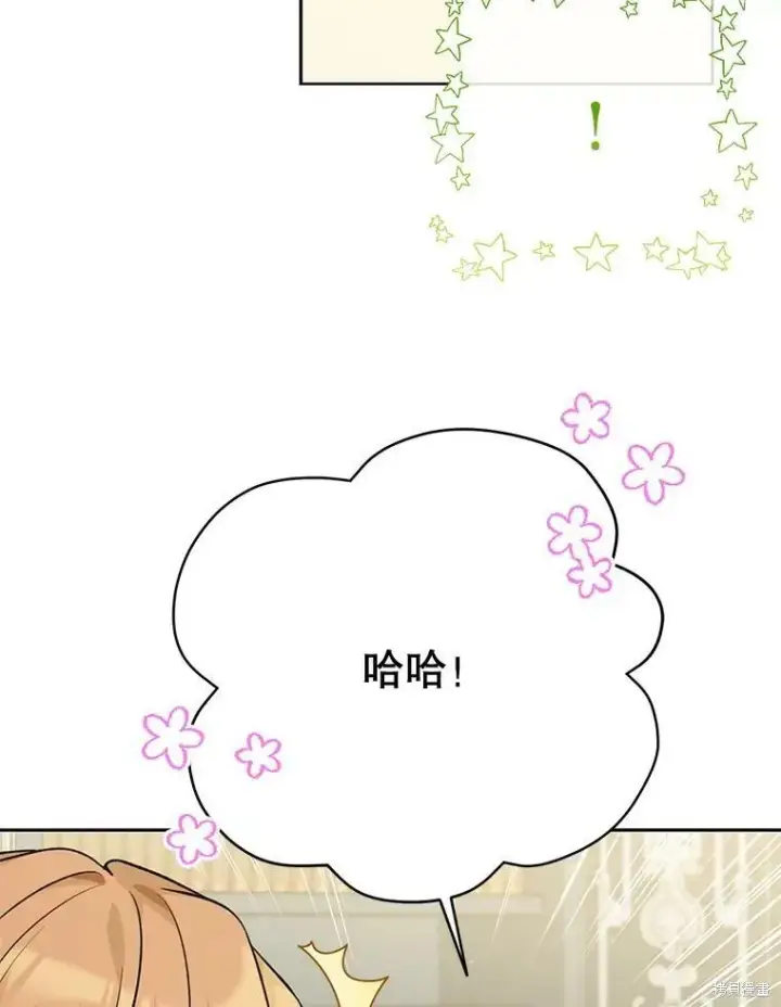 《绿荫之冠》第80话图46