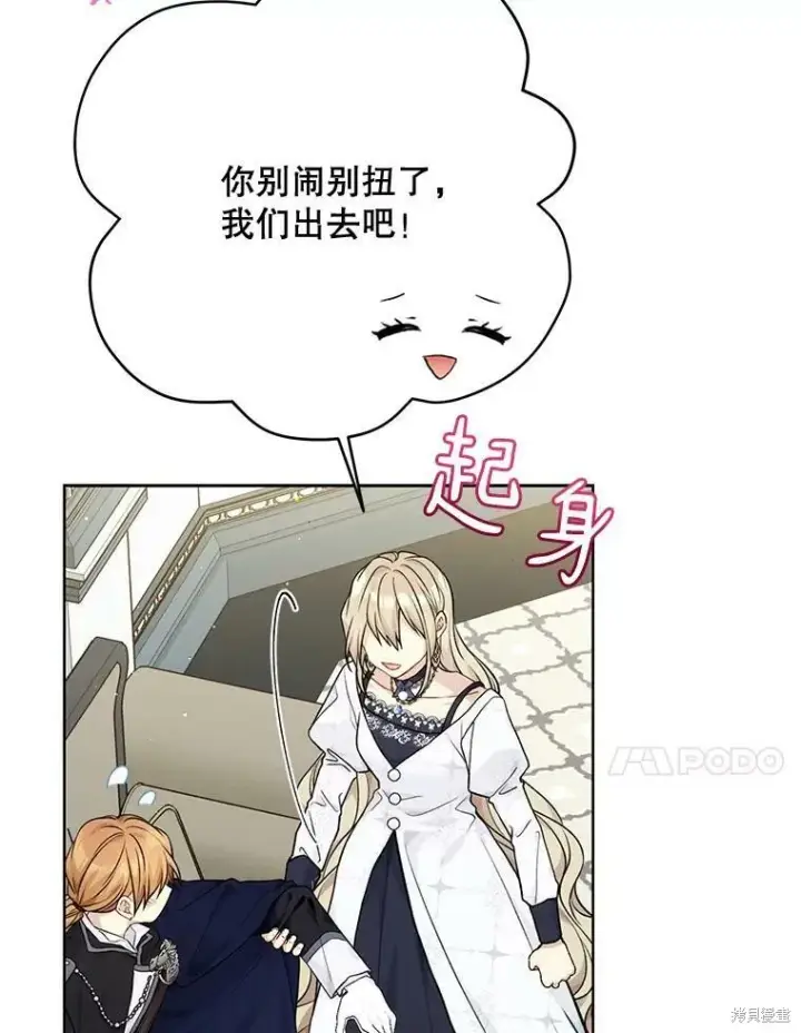 《绿荫之冠》第80话图48