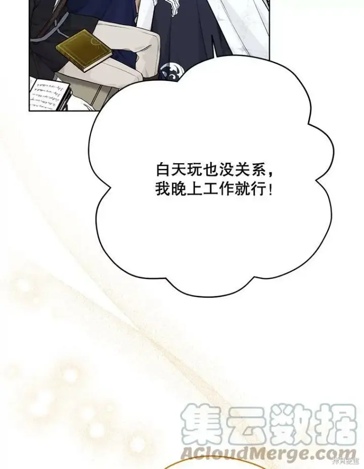 《绿荫之冠》第80话图49