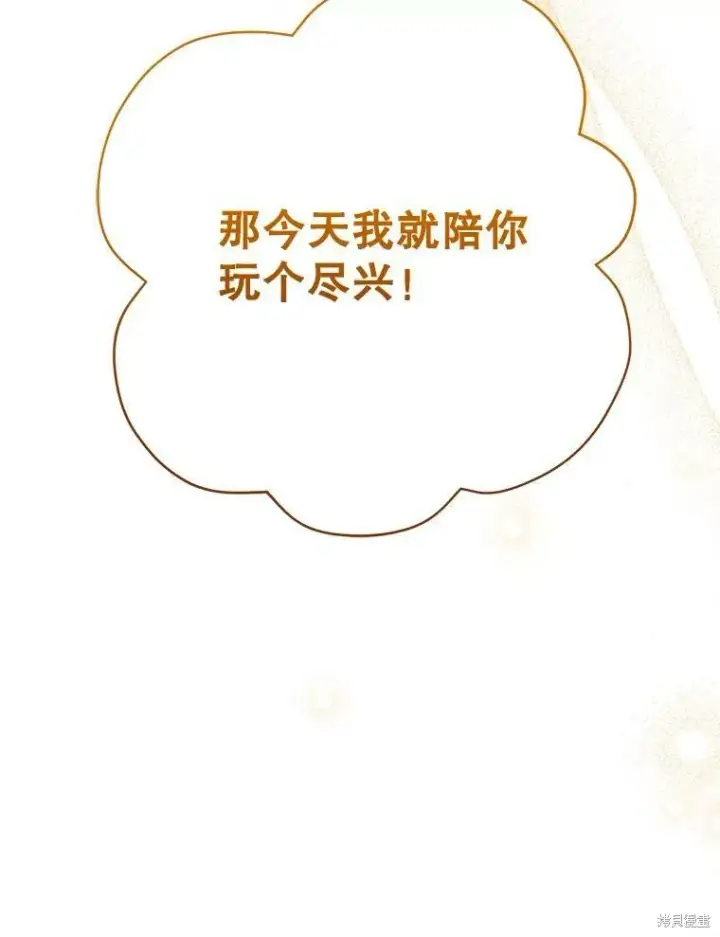《绿荫之冠》第80话图50