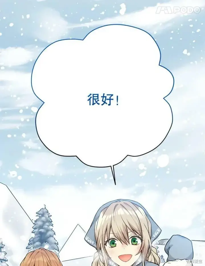《绿荫之冠》第80话图52