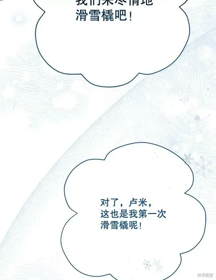 《绿荫之冠》第80话图54