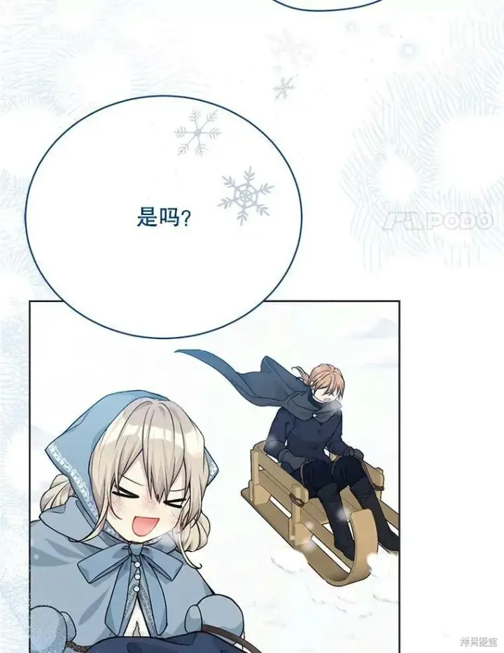 《绿荫之冠》第80话图55