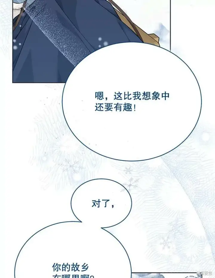 《绿荫之冠》第80话图56