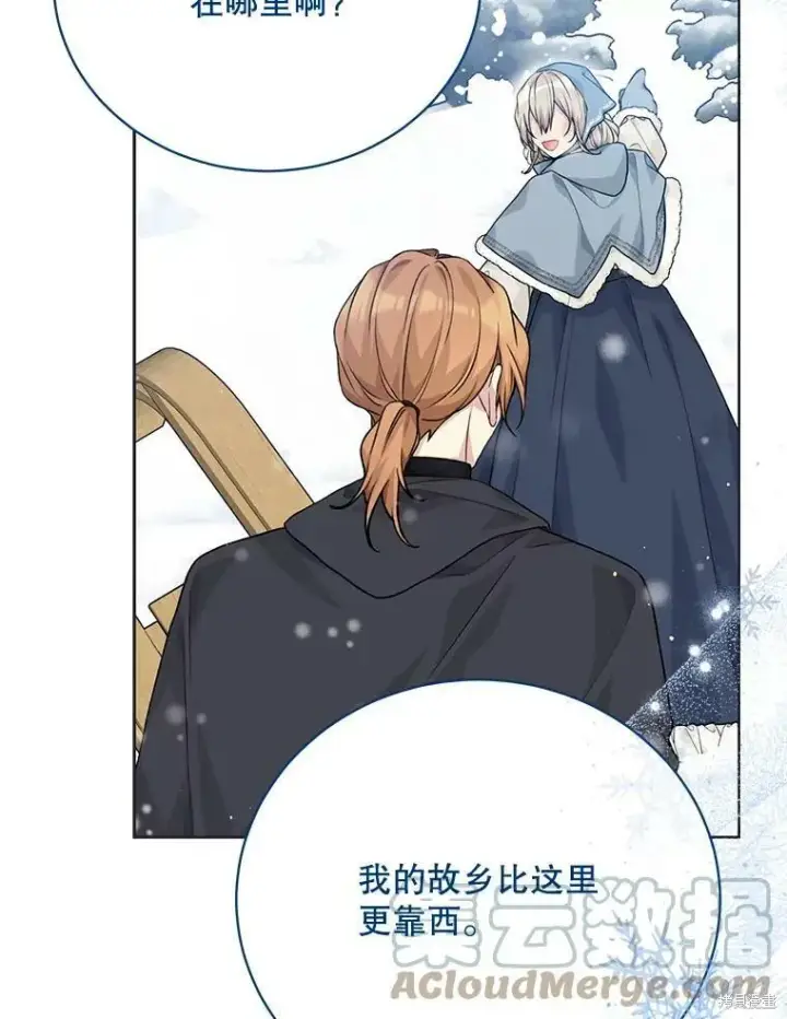 《绿荫之冠》第80话图57