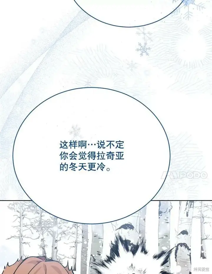 《绿荫之冠》第80话图58