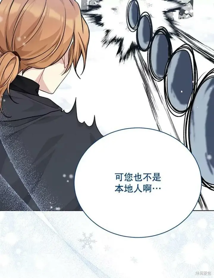 《绿荫之冠》第80话图59