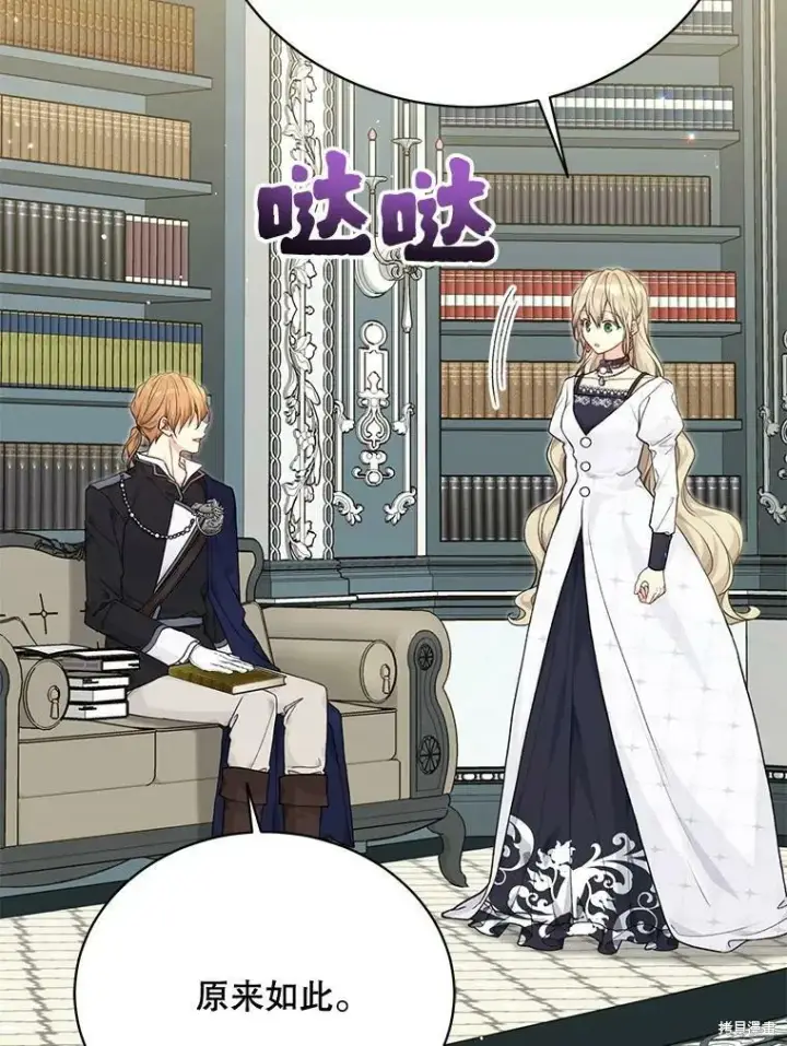 《绿荫之冠》第80话图6