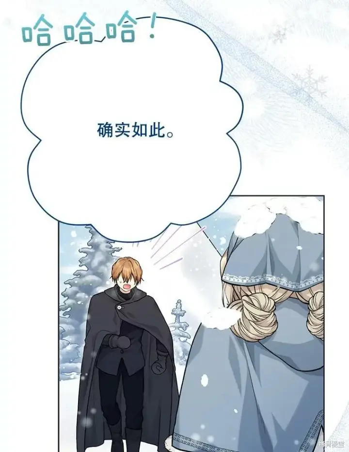 《绿荫之冠》第80话图60