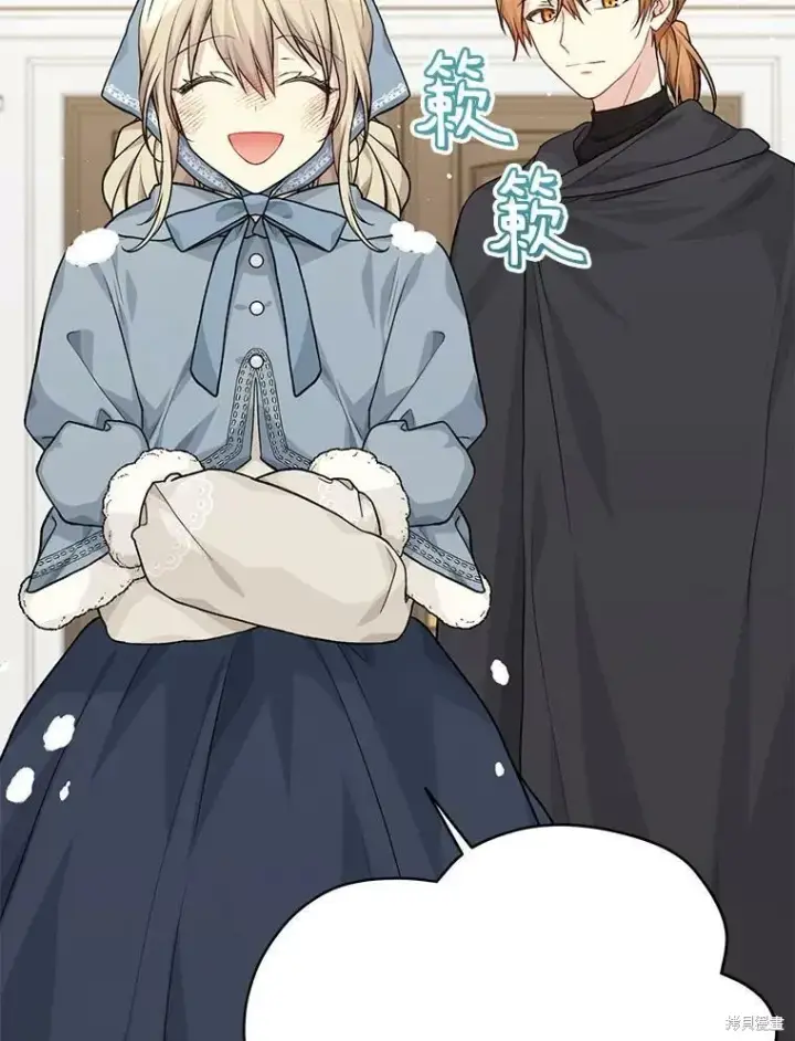 《绿荫之冠》第80话图70