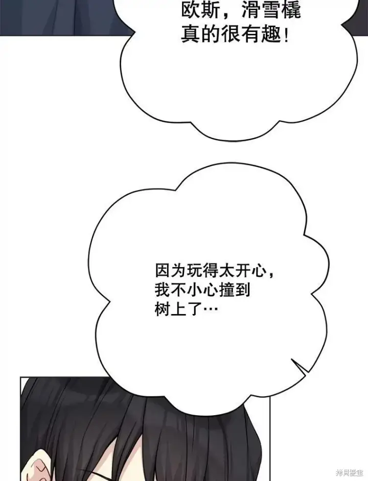 《绿荫之冠》第80话图71