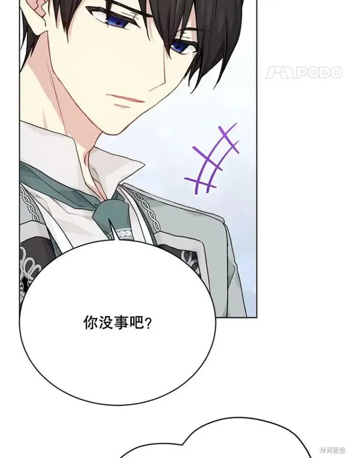 《绿荫之冠》第80话图72